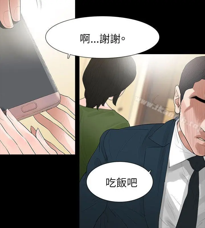 玩火 - 第64话 - page 9