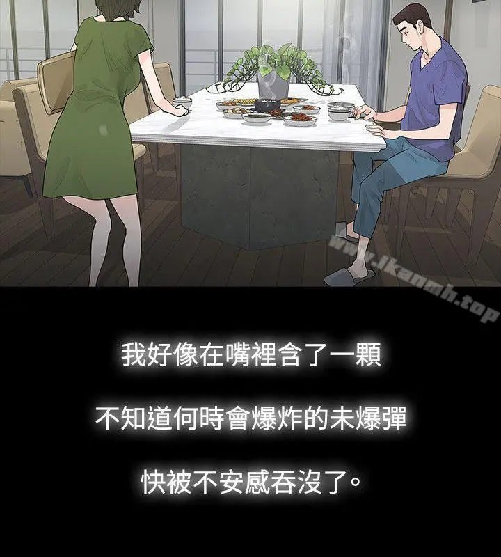 玩火 - 第64话 - page 11