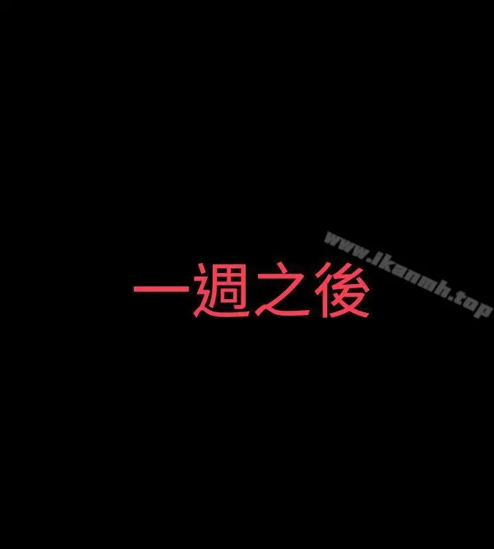 玩火 - 第64话 - page 13