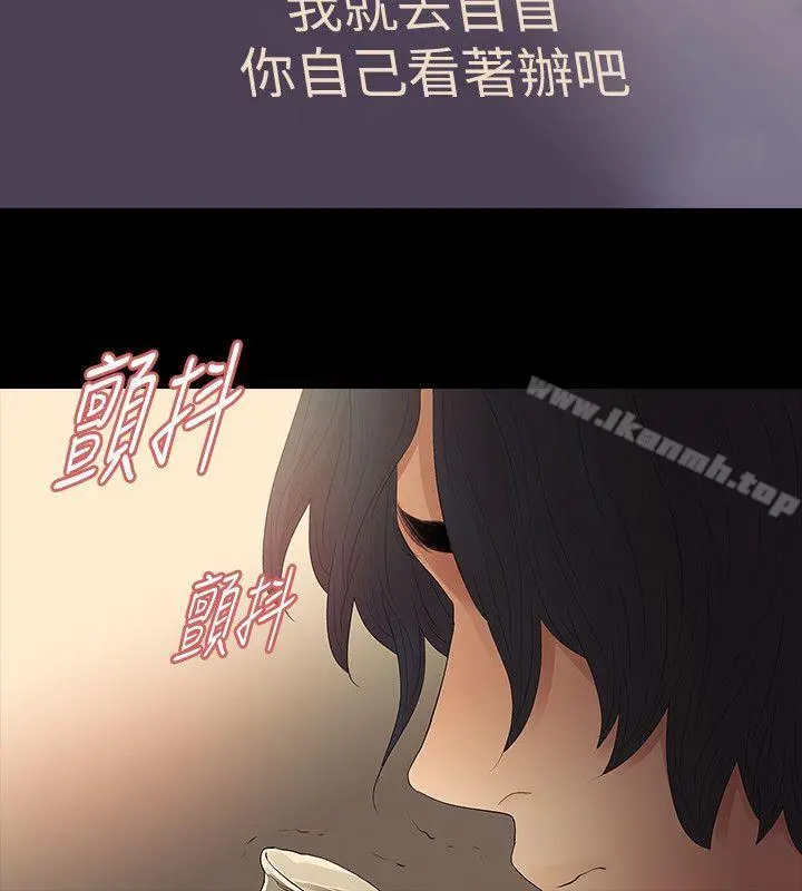 玩火 - 第64话 - page 15