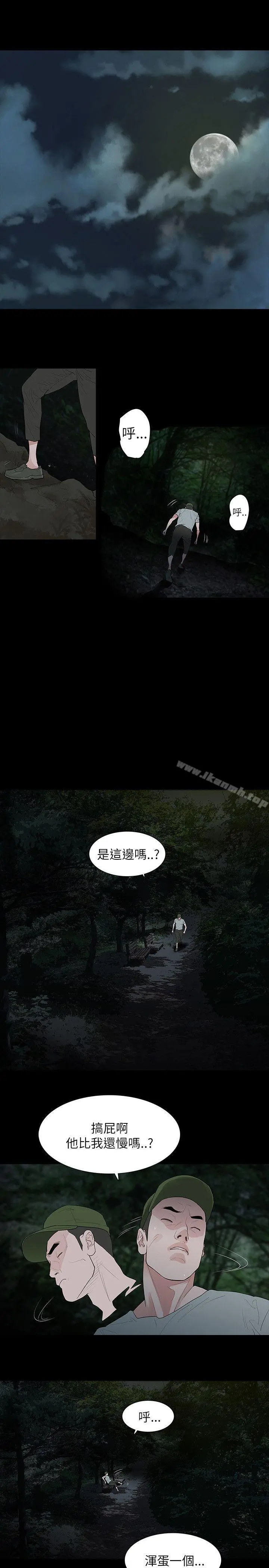玩火 - 第64话 - page 18