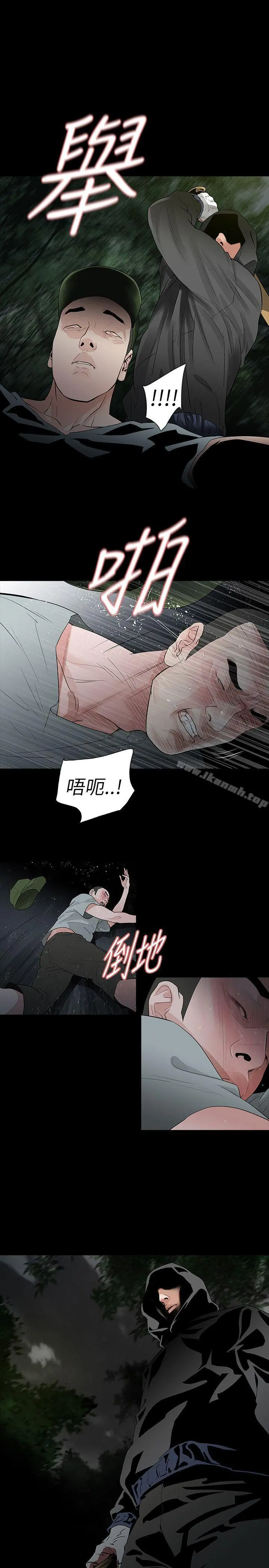 玩火 - 第64话 - page 20