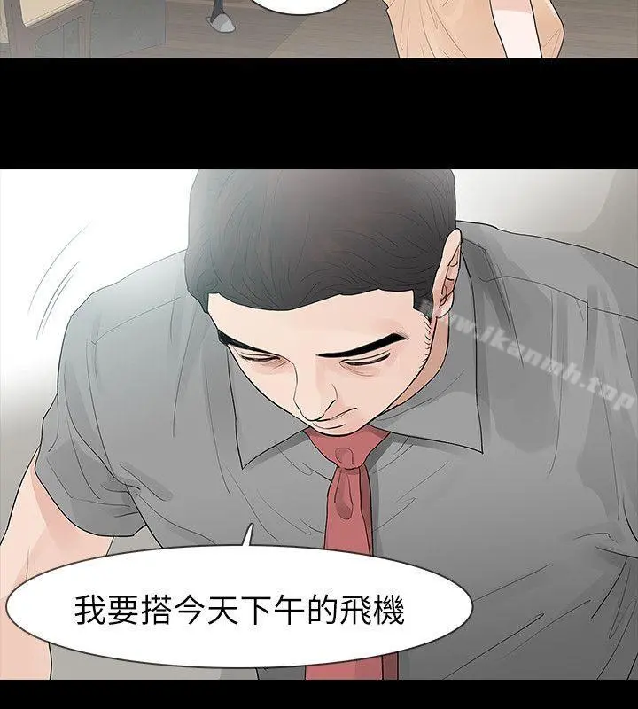 玩火 - 第64话 - page 25