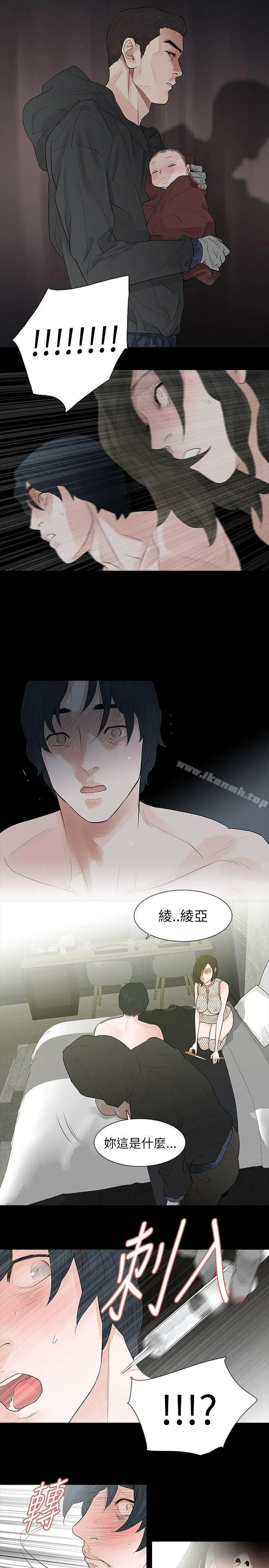 玩火 - 第67话 - page 10