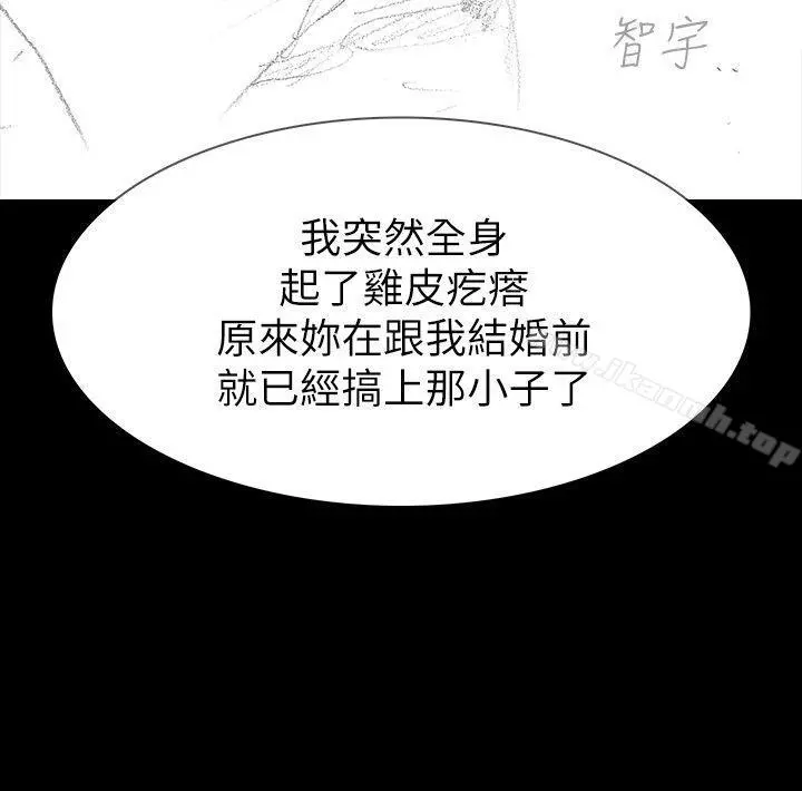 玩火 - 第67话 - page 17