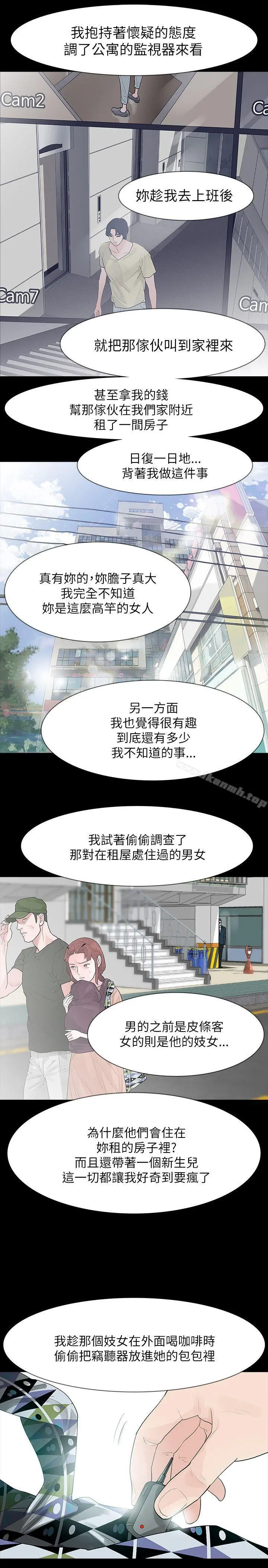 玩火 - 第67话 - page 18