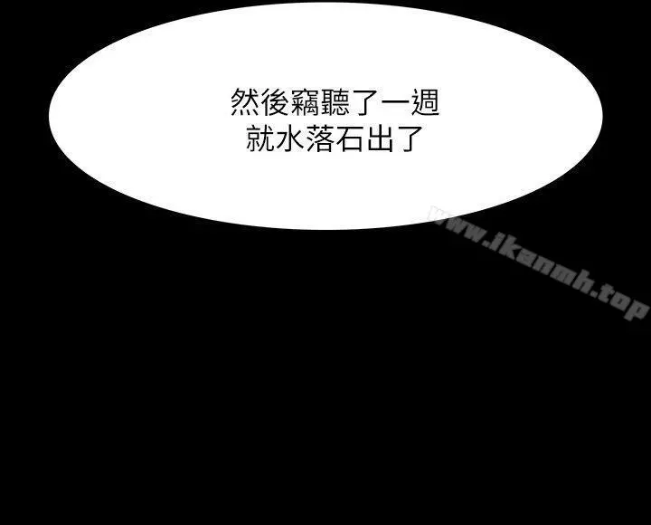 玩火 - 第67话 - page 19