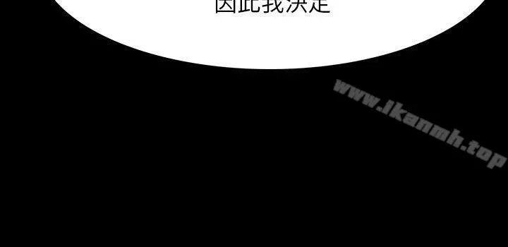 玩火 - 第67话 - page 21