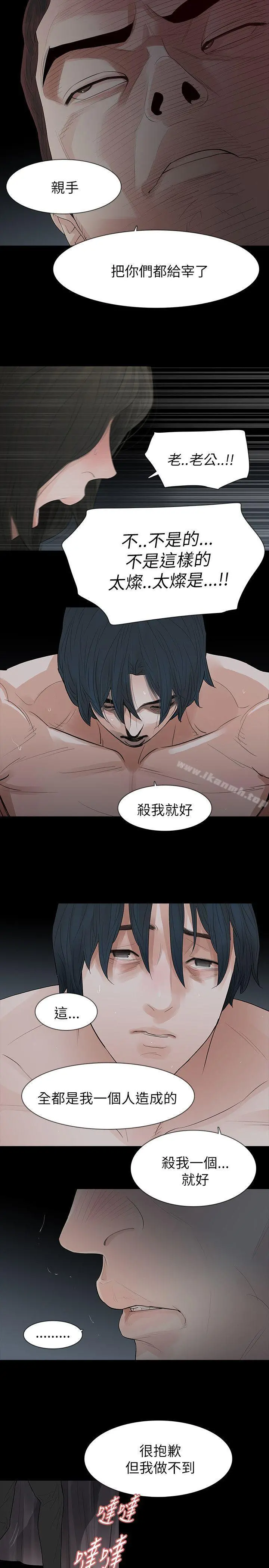 玩火 - 第67话 - page 22