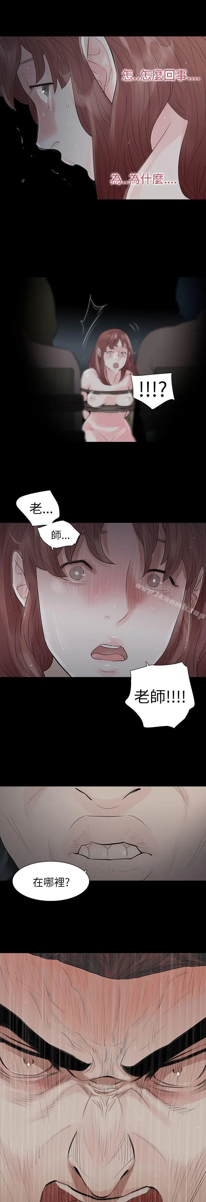 玩火 - 第67话 - page 26