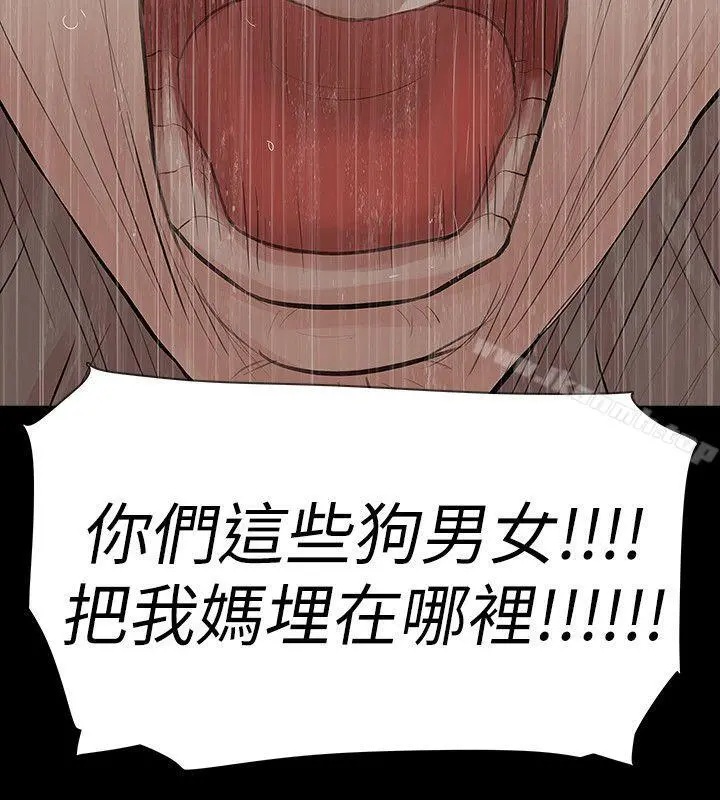 玩火 - 第67话 - page 27
