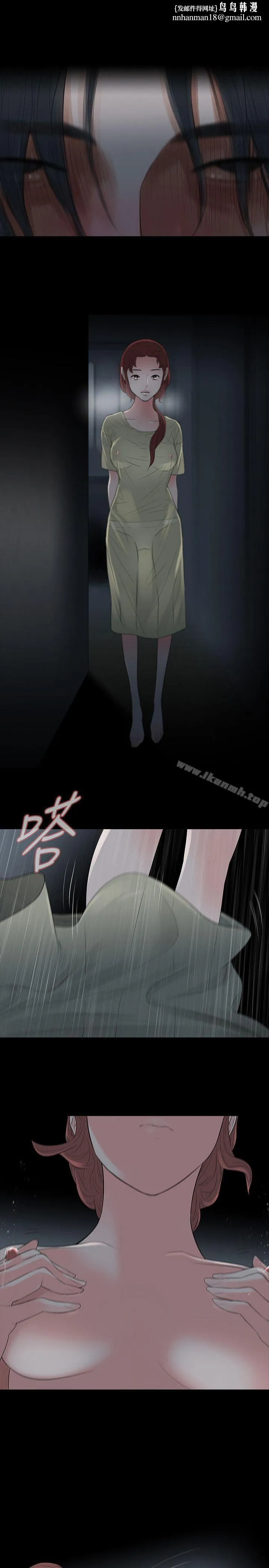 玩火 - 第57话 - page 1