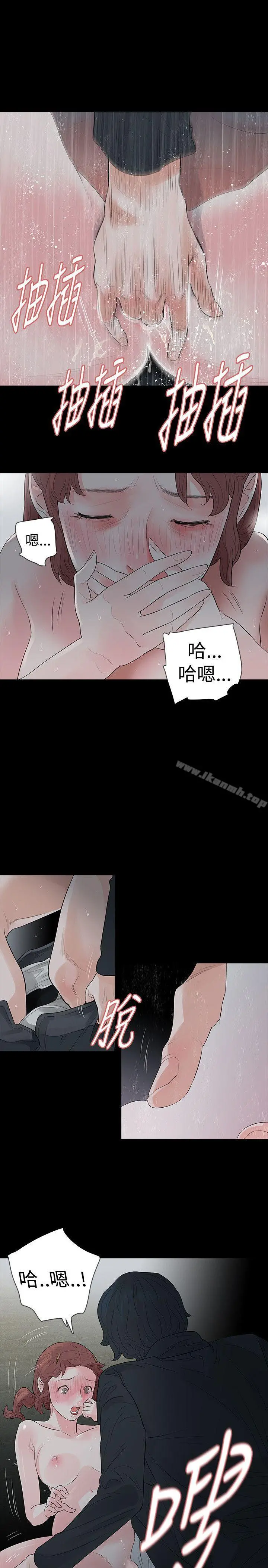 玩火 - 第57话 - page 5