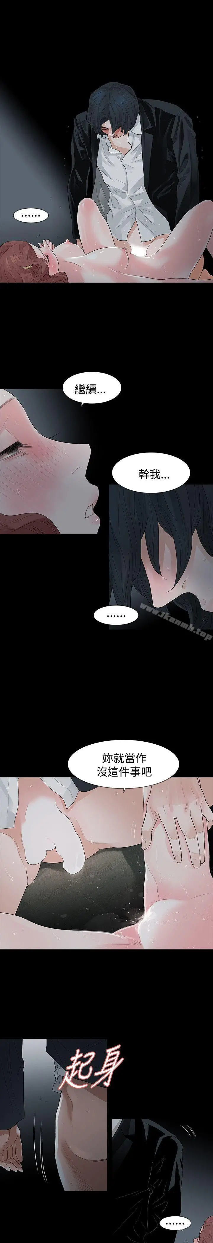 玩火 - 第57话 - page 9