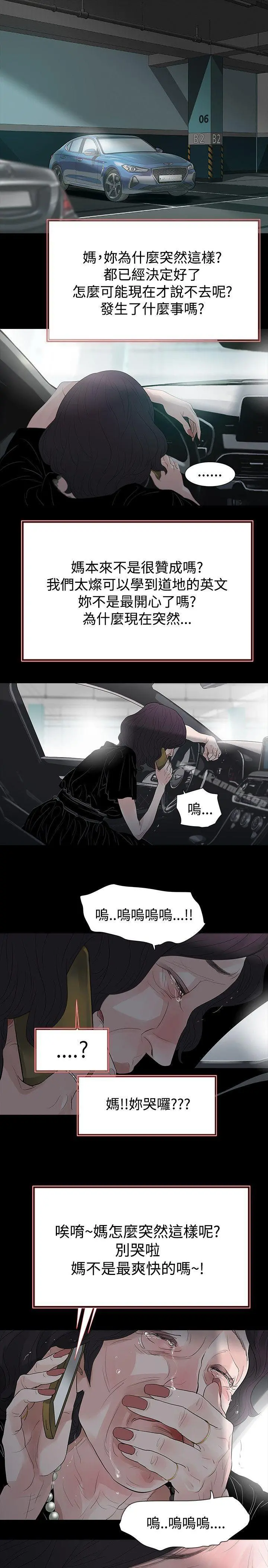 玩火 - 第57话 - page 21
