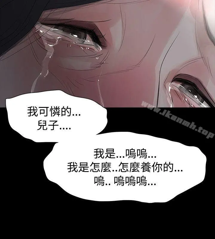 玩火 - 第57话 - page 22