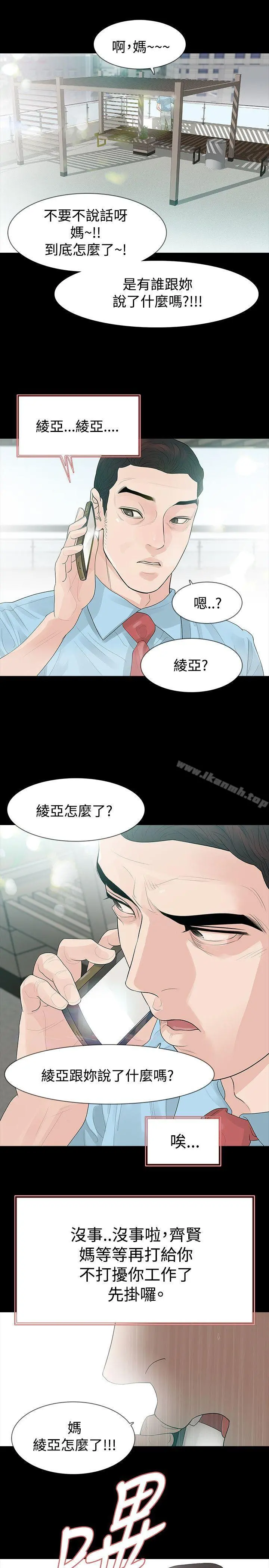 玩火 - 第57话 - page 23