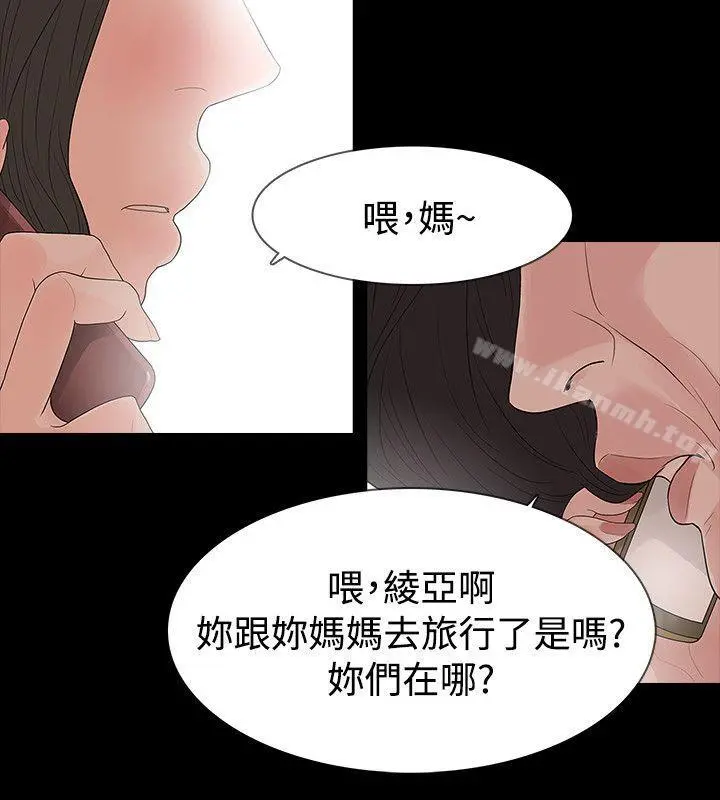 玩火 - 第57话 - page 26