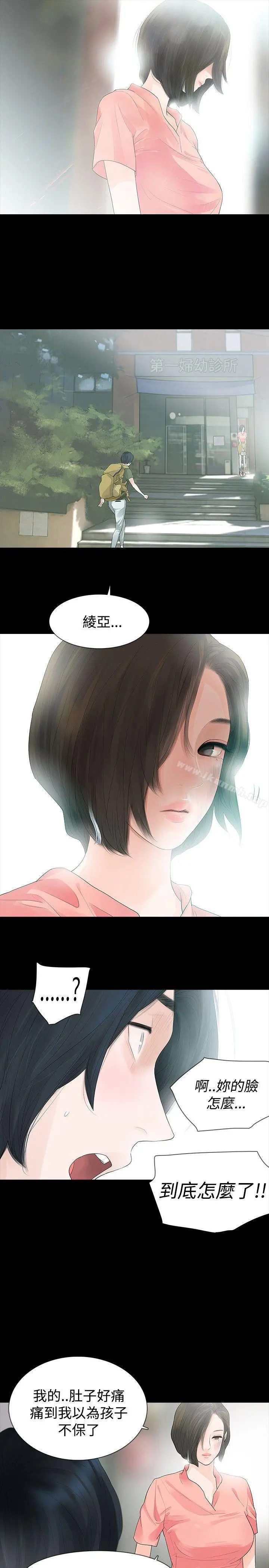 玩火 - 第35话 - page 5