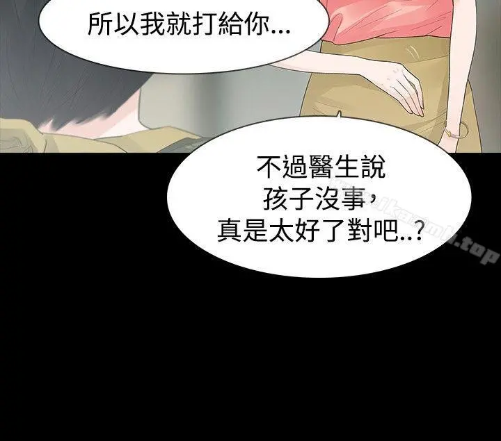 玩火 - 第35话 - page 6
