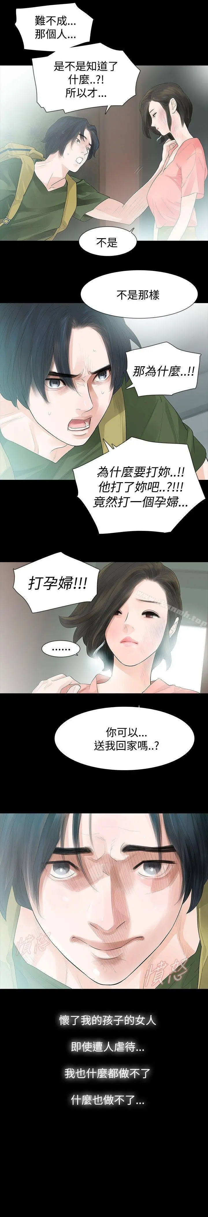 玩火 - 第35话 - page 7