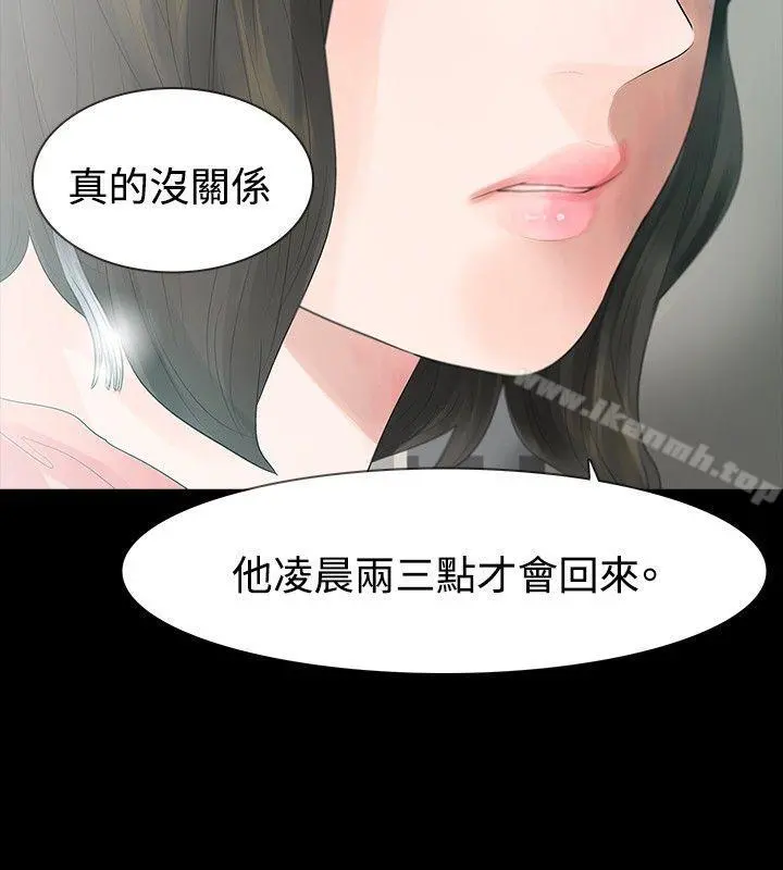 玩火 - 第35话 - page 10