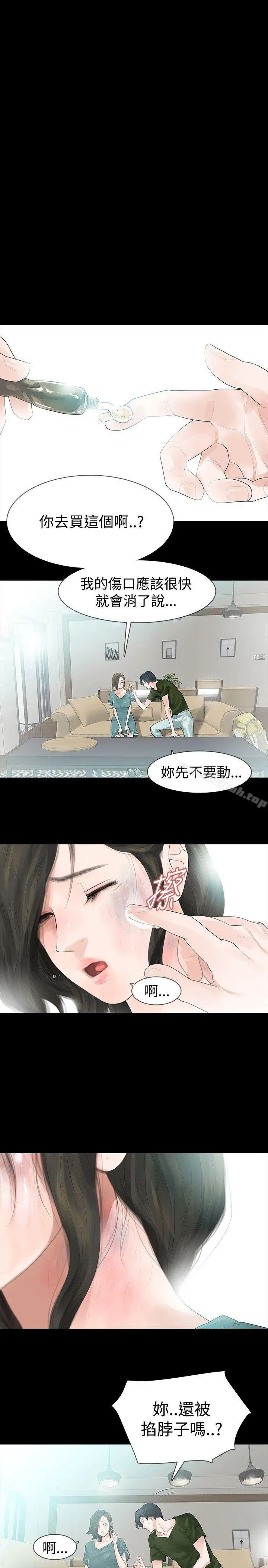 玩火 - 第35话 - page 13