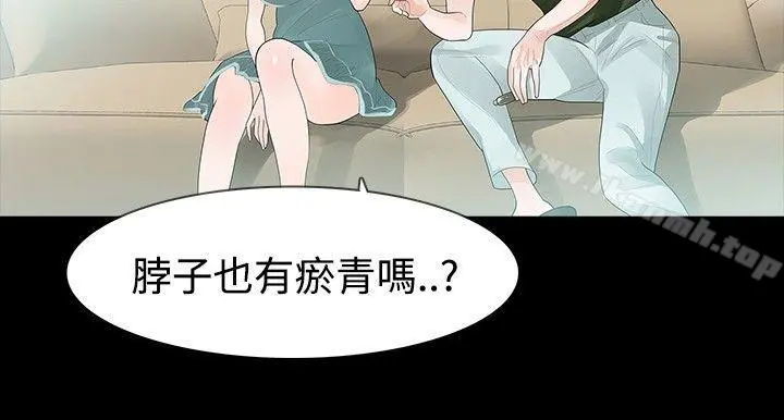 玩火 - 第35话 - page 14