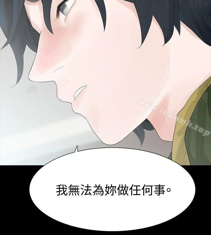 玩火 - 第35话 - page 18