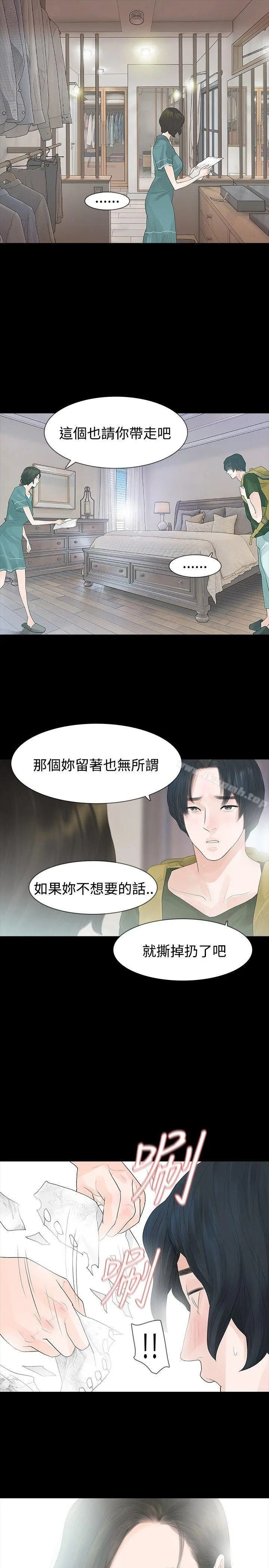玩火 - 第35话 - page 21