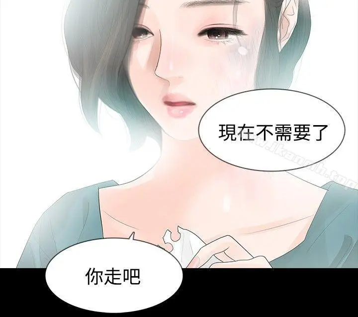 玩火 - 第35话 - page 22