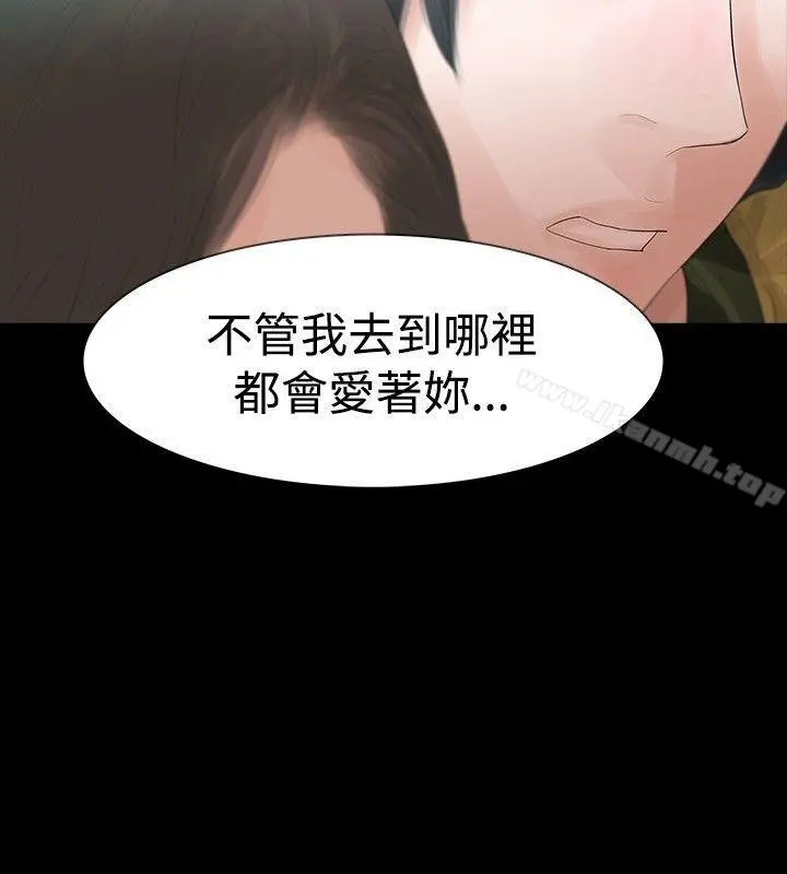 玩火 - 第35话 - page 26