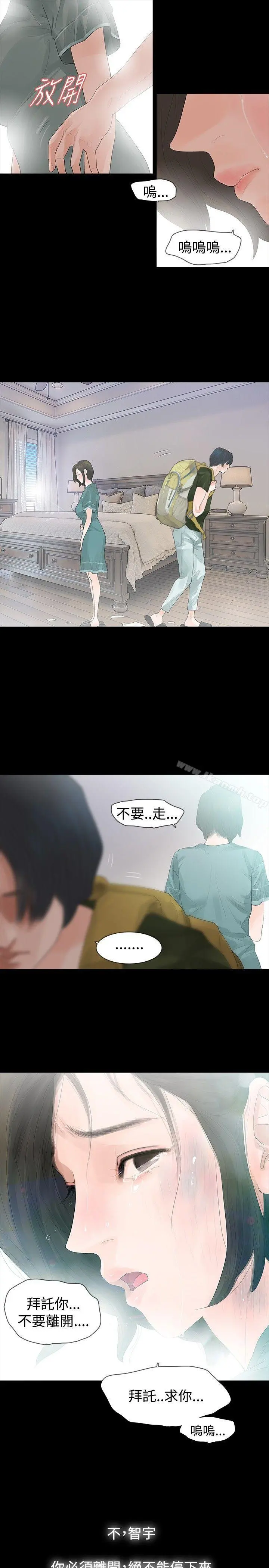 玩火 - 第35话 - page 27