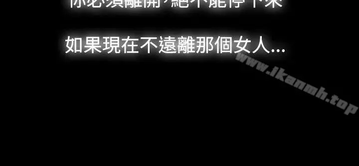玩火 - 第35话 - page 28