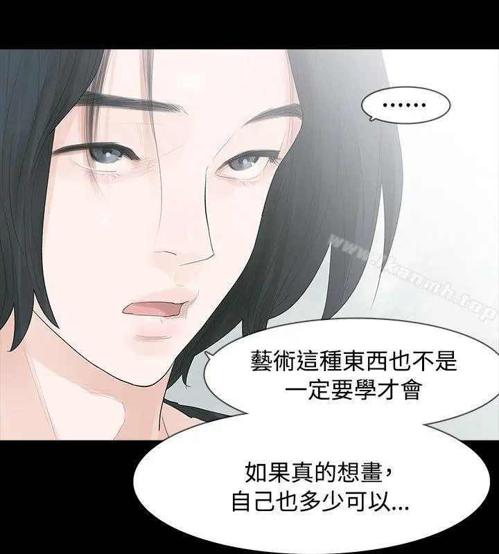 玩火 - 第4话 - page 8