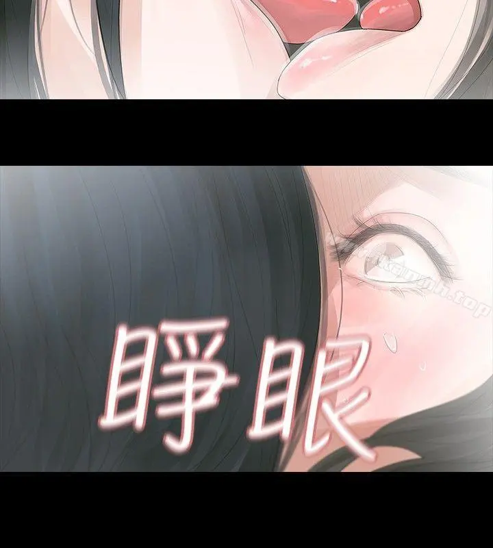 玩火 - 第4话 - page 18