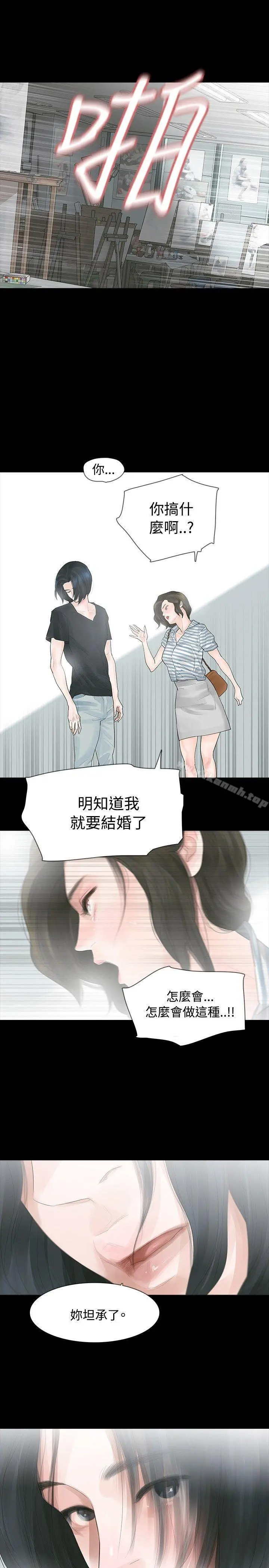 玩火 - 第4话 - page 19