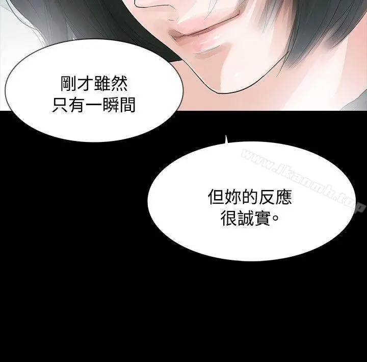 玩火 - 第4话 - page 20