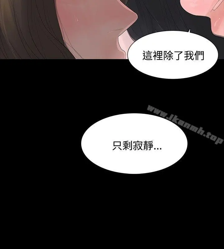 玩火 - 第4话 - page 26