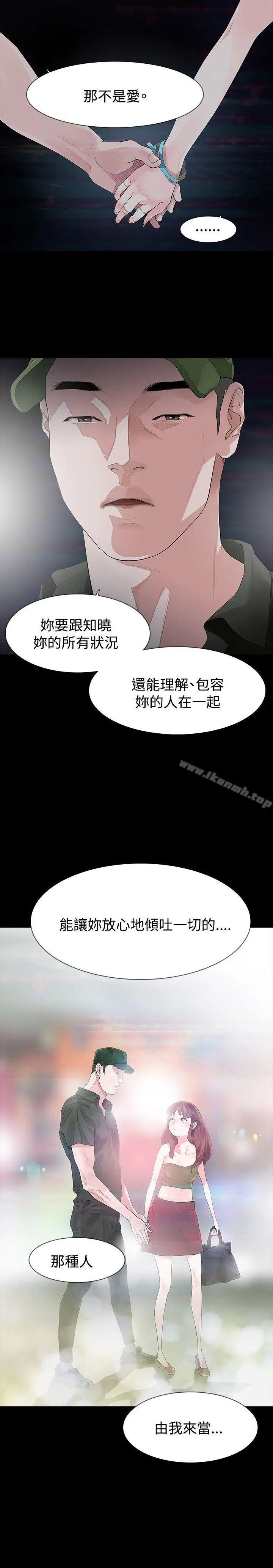 玩火 - 第24话 - page 2