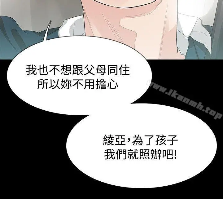 玩火 - 第24话 - page 10