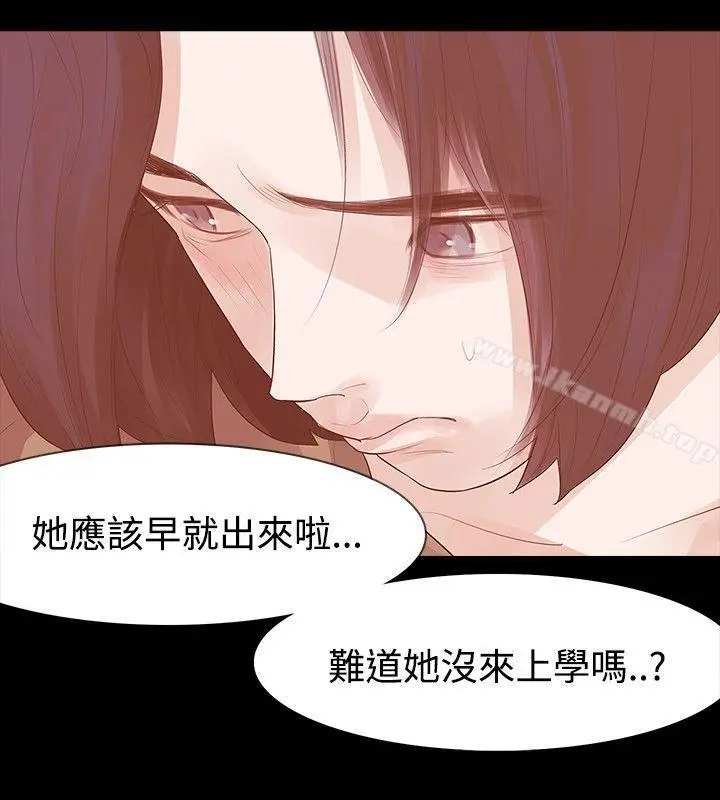 玩火 - 第24话 - page 14