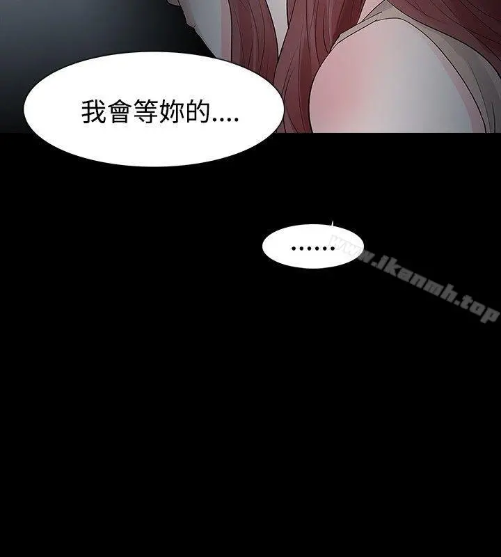 玩火 - 第24话 - page 16