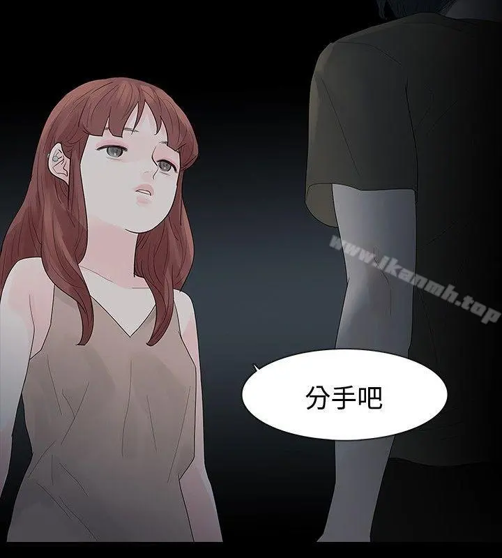 玩火 - 第24话 - page 20