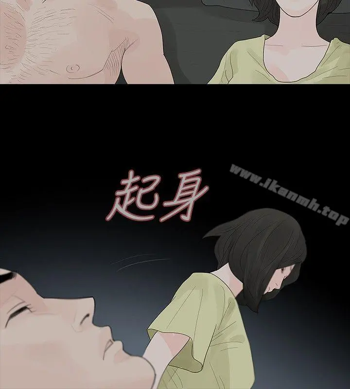 玩火 - 第24话 - page 24