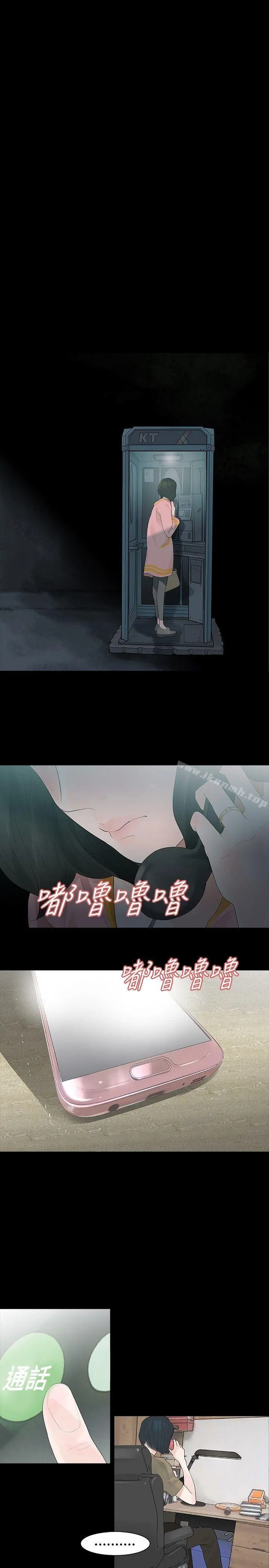 玩火 - 第24话 - page 25