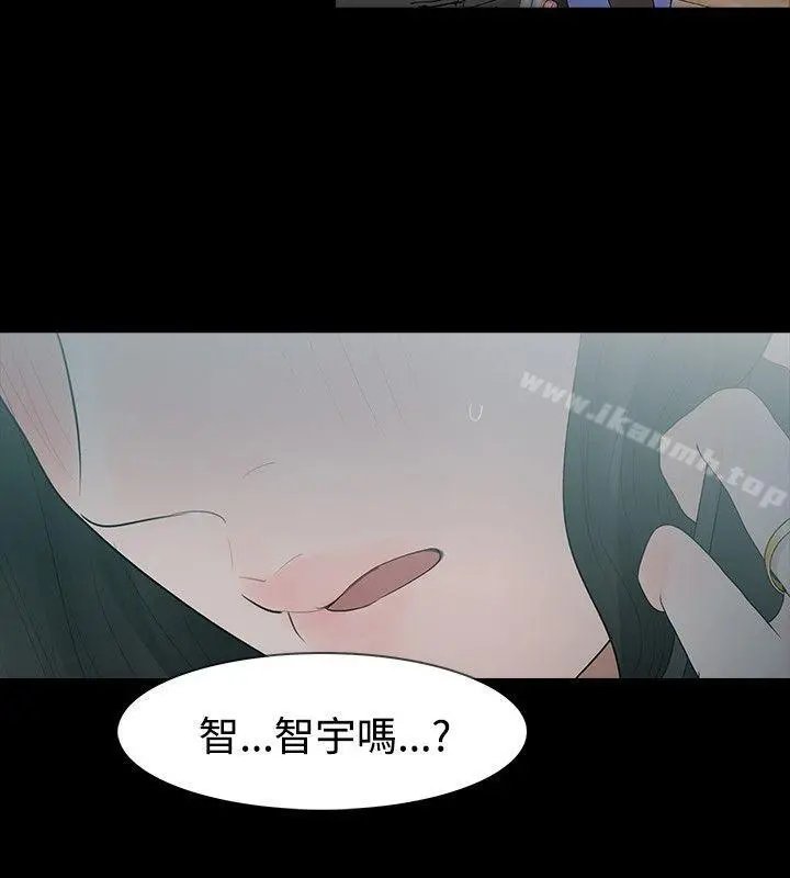 玩火 - 第24话 - page 26