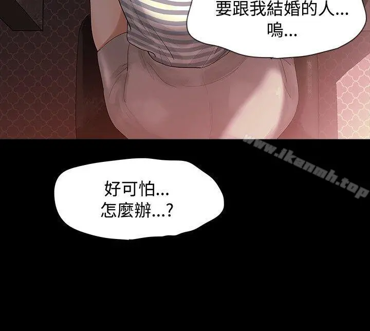 玩火 - 第3话 - page 3