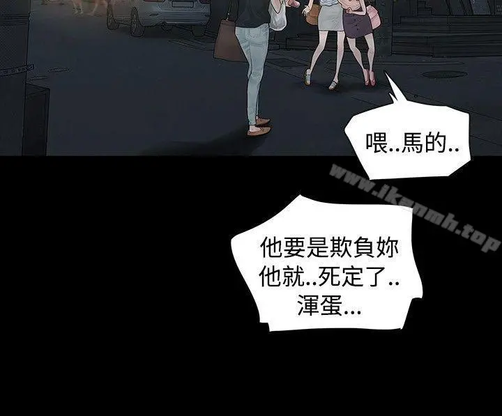 玩火 - 第3话 - page 7
