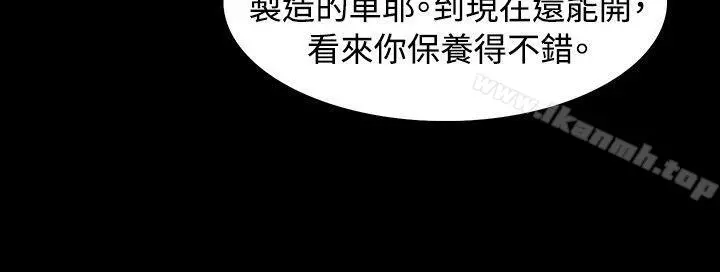 玩火 - 第3话 - page 11